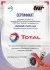 Сертификат: Олива транс 75W90 1L TRANS DUAL 9 FE = 214145