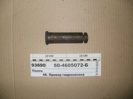 Палець поперечки МТЗ,ЮМЗ (А61.10.002) (вир-во Україна) Агро-Днепр 50-4605072-Б