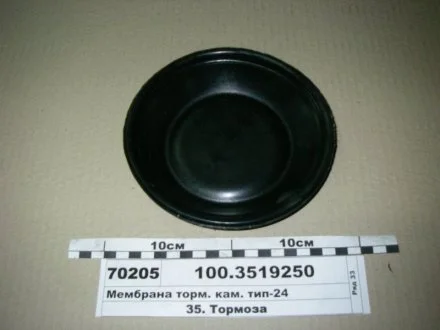 Мембрана торм. тип-24 ЗіЛ, КамАЗ, МАЗ (вір-во Україна)) Альбион-Авто 100-3519250