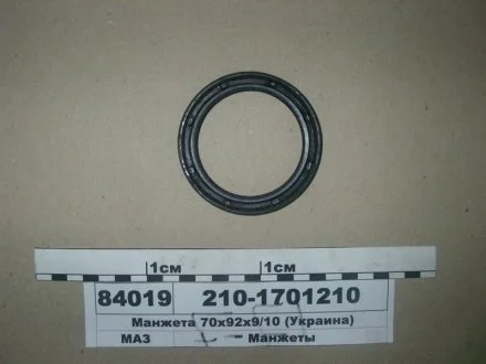 Манжета 70х92х9/10 (червоний) Альбион-Авто 210-1701210
