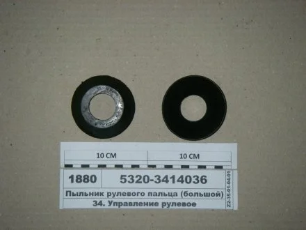 Пильник пальця рульового КамАЗ (вир-во України) Альбион-Авто 5320-3414036