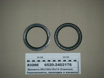 Сальник ГП моста задн. КАМАЗ ЄВРО в зб. 80х105х10(14) фтор (вир-во Україна) Альбион-Авто 6520-2402176