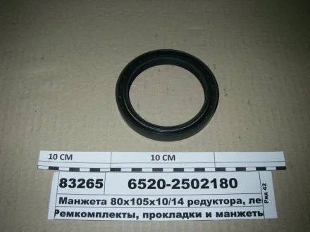 Сальник моста середн. КАМАЗ в зб. 80х105х15 (фтор) (вир-во Україна) Альбион-Авто 6520-2502180