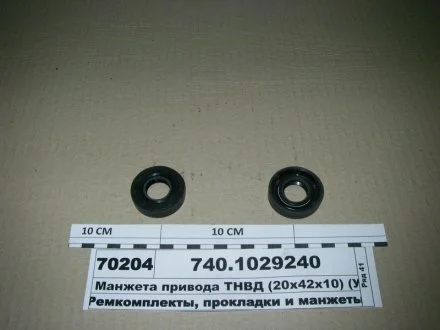 Сальник привода ТНВД КАМАЗ (240) фтор (вир-во Україна) Альбион-Авто 740.1029240