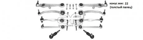 Рычаг подвески (комплект) передний Audi A4 (94-), A6 (97-) / VW Passat (97-) APPLUS APLUS 13286AP