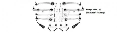 Рычаг подвески (комплект) передний Audi A4 (94-), A6 (97-) / VW Passat (97-) APPLUS APLUS 13288AP