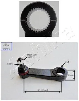 Маятник рульової рейки ASHIKA 520HH00