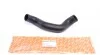 Патрубок інтеркулера Citroen Nemo/ Peugeot Bipper 1.4 HDI 08- 508 0288