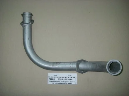 Труба приймальна права (вир-во Самбірський ДЕМЗ) Автомат 5320-1203010