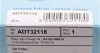 Фільтр масляний BLUE PRINT ADT32118 (фото 7)