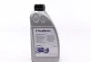 Масло в муфту Haldex (0.85L)  (Audi/Seat/Skoda/VW) DS2000884 