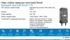 ЗАРЯДНОЕ УСТРОЙСТВО C70 BOSCH 0189911070 (фото 4)