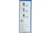 Гумка щітки склоочисника BOSCH 3 397 033 361 (фото 5)