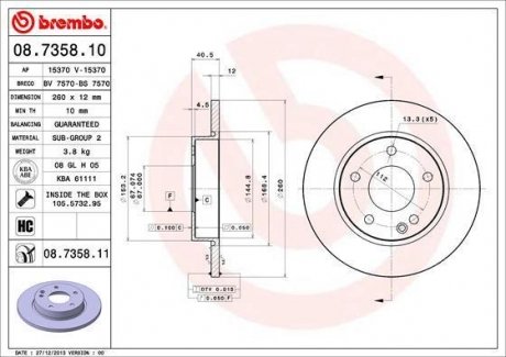 Гальмівний диск BREMBO 08735811 (фото 1)