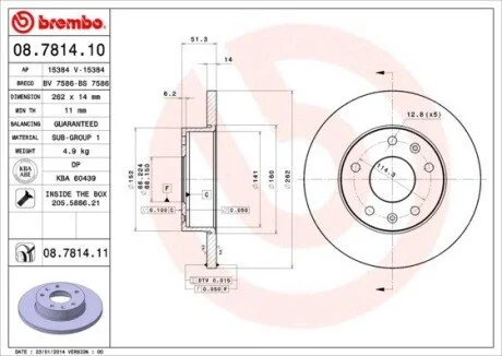 Автозапчасть BREMBO 08781411