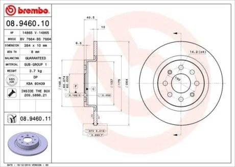 Диск гальмівний BREMBO 08946011