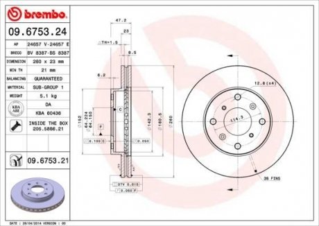 Автозапчасть BREMBO 09675321