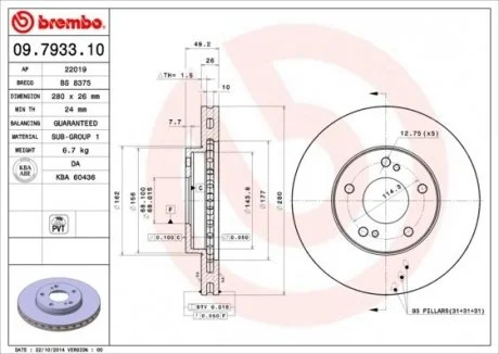 Гальмівний диск BREMBO 09.7933.10