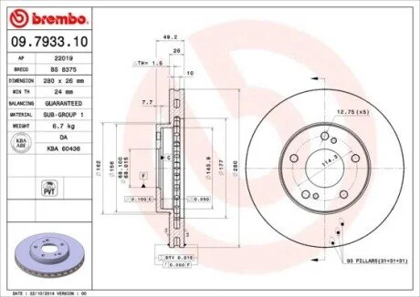Автозапчасть BREMBO 09793311