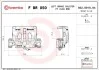 ZACISK HAMULCOWY MERCEDES-BENZ V-CLASS (W447) 03/14-&gt; / MERCEDES-BENZ VITO MIXTO (DOUBLE CABIN) (W447) 10/1 SZT BREMBO FBR050 (фото 2)