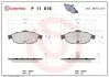 Гальмівні колодки дискові BREMBO P11 016 (фото 1)