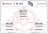 Тормозные колодки дисковые P23 074