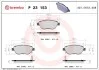Комплект тормозных колодок P23 153