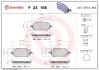 Klocki ham. FIAT 500 (312_) 07/07-> / FIAT 500e (332_) 10/20-> / FIAT 50 P23198