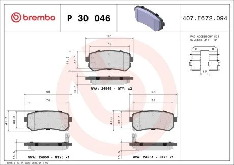 Гальмівні колодки, дискове гальмо (набір) BREMBO P30046