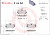 Автозапчасть BREMBO P50045X (фото 1)