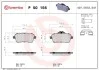 Автозапчасть BREMBO P50156 (фото 1)