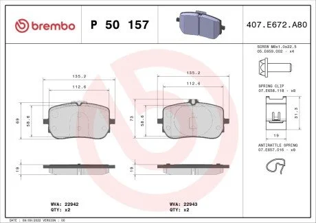 Гальмівні колодки дискові BREMBO P50157