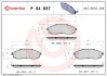 Гальмівні колодки, дискове гальмо (набір) BREMBO P54037 (фото 1)