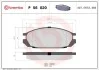 Гальмівні колодки, дискове гальмо (набір) BREMBO P56020 (фото 1)