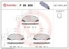 Гальмівні колодки дискові BREMBO P59 058 (фото 1)