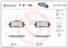 Комплект тормозных колодок BREMBO P61 120 (фото 1)