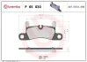 Гальмiвнi колодки к-кт. BREMBO P65 030 (фото 1)
