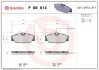 Гальмівні колодки, дискове гальмо (набір) BREMBO P68014 (фото 1)
