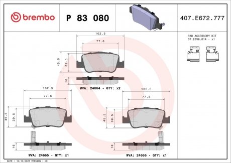 Колодки гальмівні (задні) Toyota Auris 06-/Corolla 1.3-2.0D 12- (Bosch) Q+ BREMBO P83080X