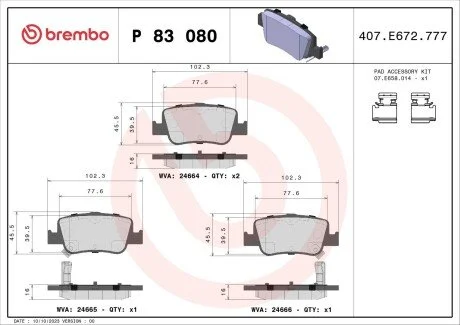 Колодки гальмівні (задні) Toyota Auris 06-/Corolla 1.3-2.0D 12- (Bosch) Q+ BREMBO P83080X