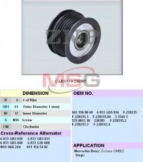 Фото 1 - шків генератора CARGO 230305 Шків генератора CARGO 230305 (фото 1)