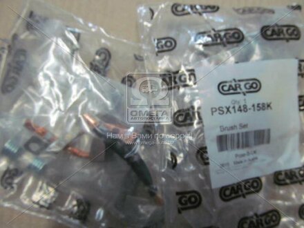 Щітки стартера CARGO PSX148-158K (фото 1)