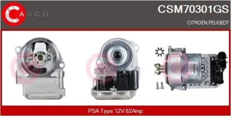Электродвигатель CASCO CSM70301GS