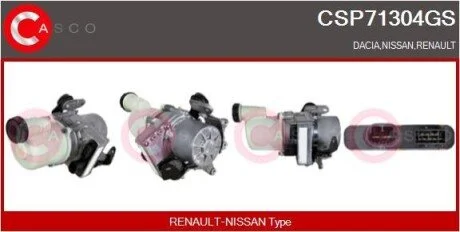 Насос CASCO CSP71304GS