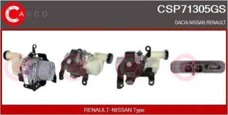 Насос CASCO CSP71305GS (фото 1)