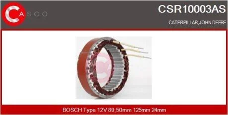 Статор CASCO CSR10003AS