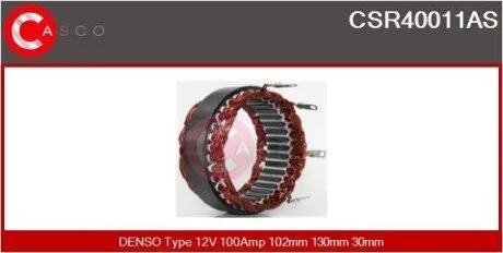 Статор CASCO CSR40011AS (фото 1)