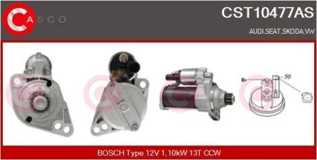 Автозапчасть CASCO CST10477AS (фото 1)