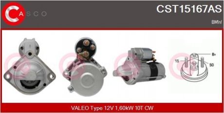 Стартер 12V 1.6KW CASCO CST15167AS (фото 1)