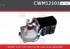 Электродвигатель CWM12101AS
